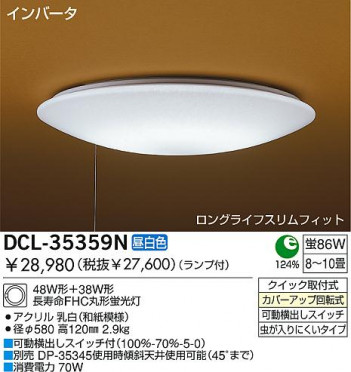 DAIKO DCL-35359N �ᥤ��̿�