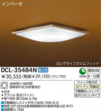 DAIKO DCL-35484N �ᥤ��̿�