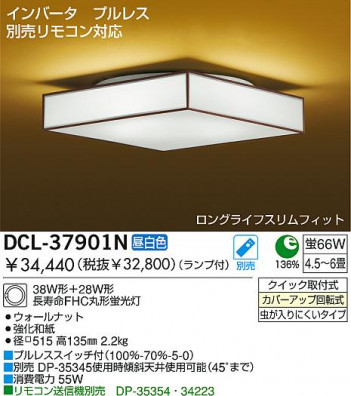 DAIKO �����ָ���������� DCL-37901N �ᥤ��̿�