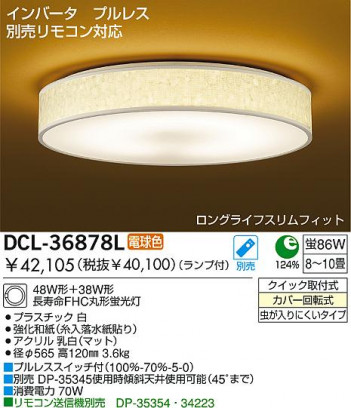 DAIKO DCL-36878L �ᥤ��̿�