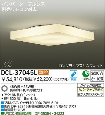 DAIKO DCL-37045L ᥤ̿