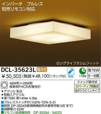 DAIKO��DCL-35623L/N �ᥤ��̿�