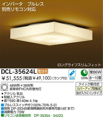 DAIKO��DCL-35624L/N �ᥤ��̿�