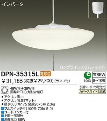 DAIKO DPN-35315L �ᥤ��̿�