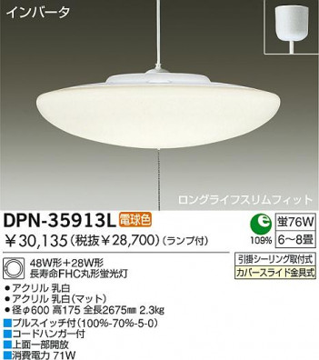 DAIKO DPN-35913L �ᥤ��̿�