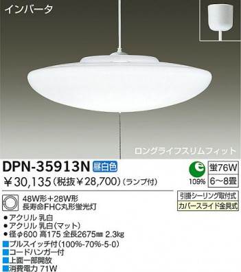 DAIKO DPN-35913N �ᥤ��̿�