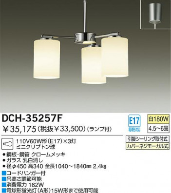 DAIKODCH-35257F ᥤ̿