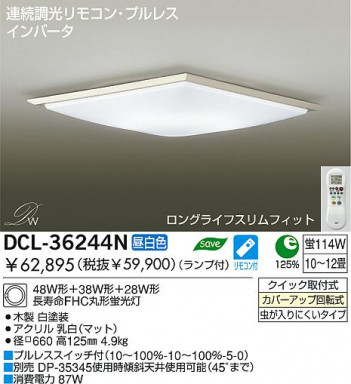DAIKO��DCL-36244N/L �ᥤ��̿�