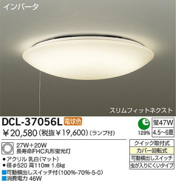 DAIKO DCL-37056L �ᥤ��̿�