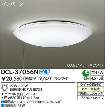 DAIKO DCL-37056N �ᥤ��̿�