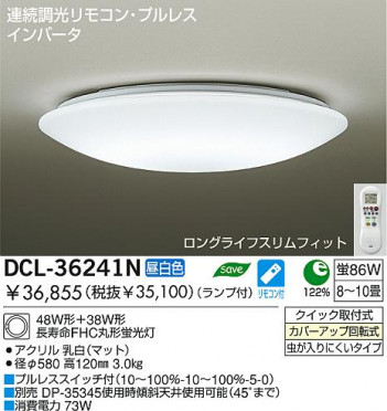 DAIKODCL-36241N/L ᥤ̿