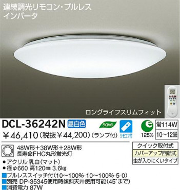 DAIKODCL-36242N/L ᥤ̿