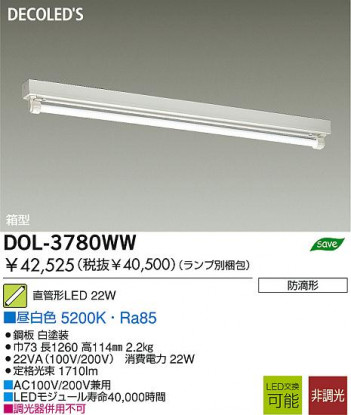 DAIKO DOL-3780WW �ᥤ��̿�
