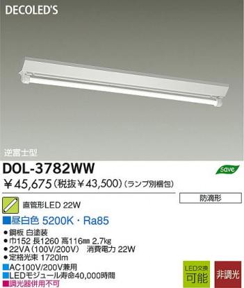 DAIKO DOL-3782WW �ᥤ��̿�