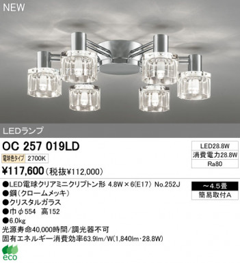 ODELIC �����ǥ�å� LED�����ǥꥢ OC257019LD �ᥤ��̿�