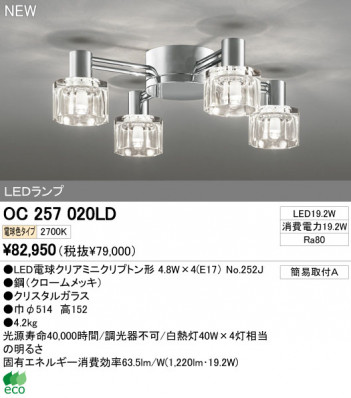 ODELIC �����ǥ�å� LED�����ǥꥢ OC257020LD �ᥤ��̿�