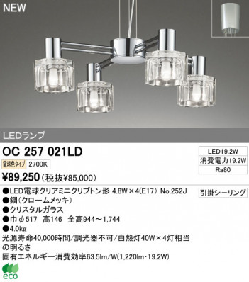 ODELIC �����ǥ�å� LED�����ǥꥢ OC257021LD �ᥤ��̿�