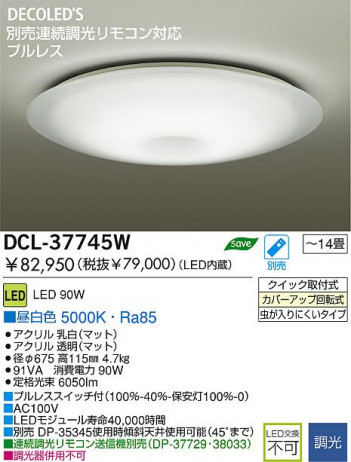 DAIKO LED������� DCL-37745W �ᥤ��̿�