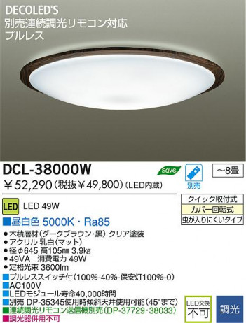 DAIKO LED ������� DCL-38000W �ᥤ��̿�