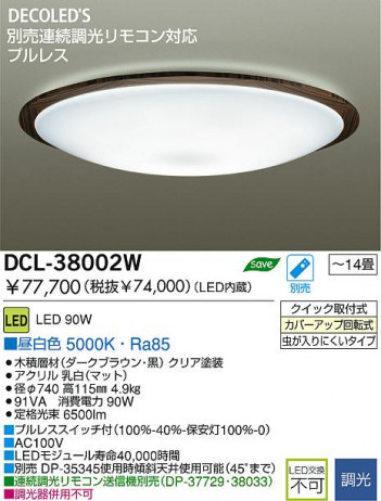 DAIKO LED ������� DCL-38002W �ᥤ��̿�