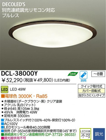 DAIKO LED ������� DCL-38000Y �ᥤ��̿�
