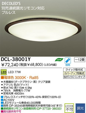 DAIKO LED ������� DCL-38001Y �ᥤ��̿�