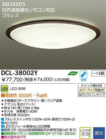 DAIKO LED ������� DCL-38002Y �ᥤ��̿�