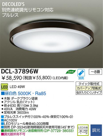 DAIKO LED ������� DCL-37896W �ᥤ��̿�
