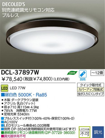 DAIKO LED ������� DCL-37897W �ᥤ��̿�
