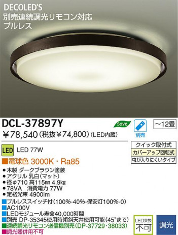 DAIKO LED ������� DCL-37897Y �ᥤ��̿�