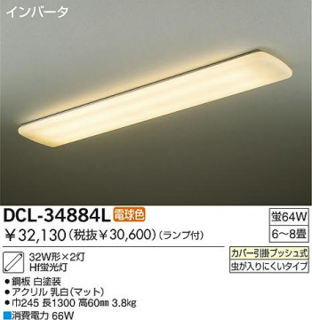 DAIKO DCL-34884L �ᥤ��̿�