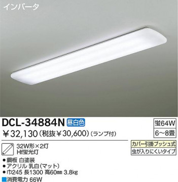 DAIKO DCL-34884N �ᥤ��̿�