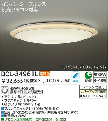 DAIKO��DCL-34961L/N �ᥤ��̿�