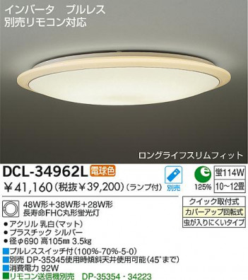 DAIKO��DCL-34962L/N �ᥤ��̿�