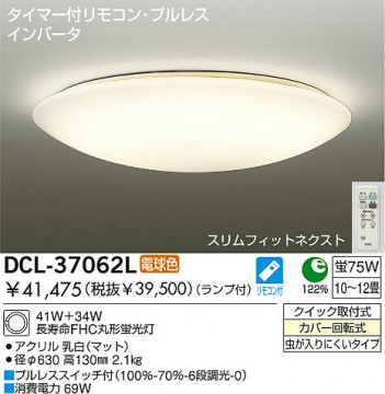 DAIKO DCL-37062L �ᥤ��̿�