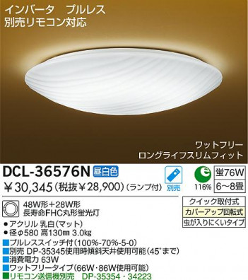 DAIKO DCL-36576N �ᥤ��̿�