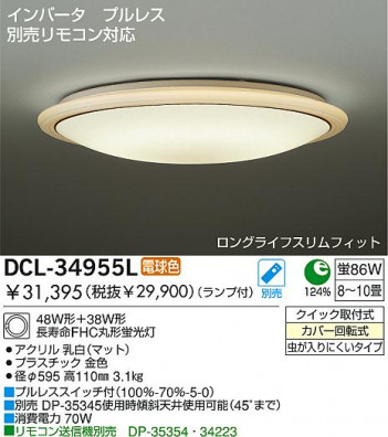 DAIKO��DCL-34955L/N �ᥤ��̿�