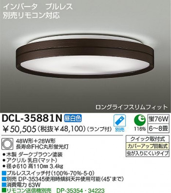 DAIKO��DCL-35881N/L �ᥤ��̿�