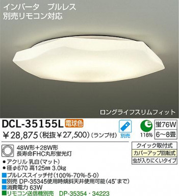 DAIKO��DCL-35155L/N �ᥤ��̿�