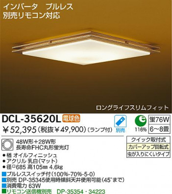 DAIKO DCL-35620L �ᥤ��̿�