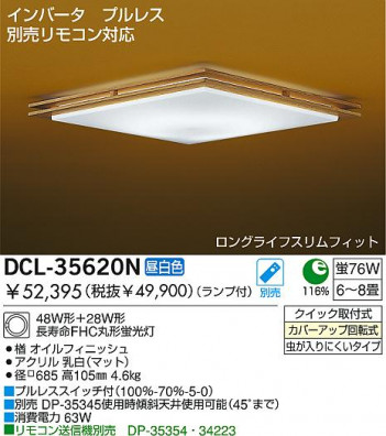DAIKO DCL-35620N �ᥤ��̿�