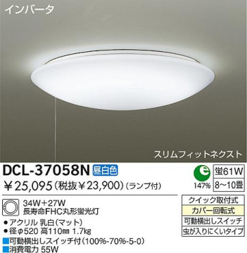 DAIKO DCL-37058N �ᥤ��̿�