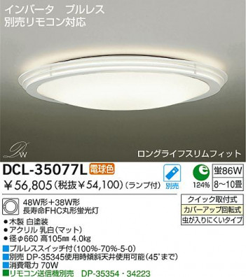 DAIKODCL-35077L/N ᥤ̿