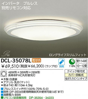 DAIKODCL-35078L/N ᥤ̿