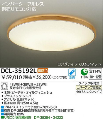 DAIKODCL-35192L/N ᥤ̿