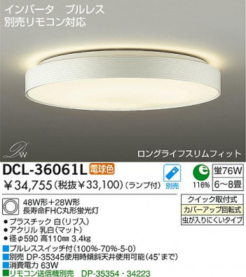 DAIKO��DCL-36061L/N �ᥤ��̿�