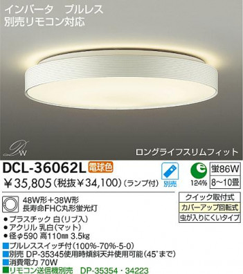 DAIKODCL-36062L/N ᥤ̿