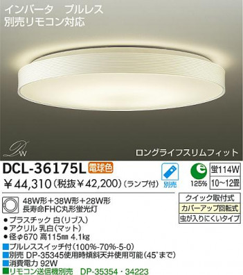 DAIKO DCL-36175L �ᥤ��̿�