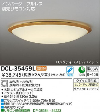 DAIKO��DCL-35459L/N �ᥤ��̿�