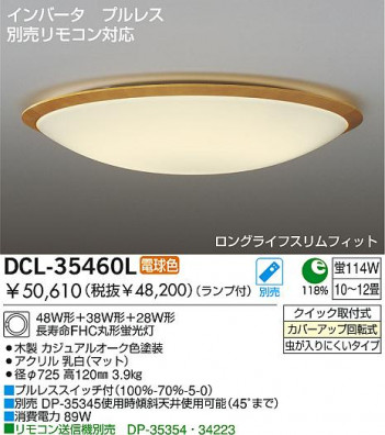 DAIKO��DCL-35460L/N �ᥤ��̿�
